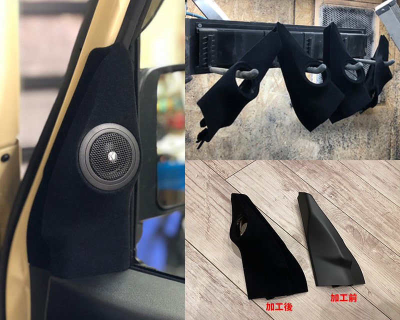 プラン専用ツイーター埋め込み制作フロッキードアミラー