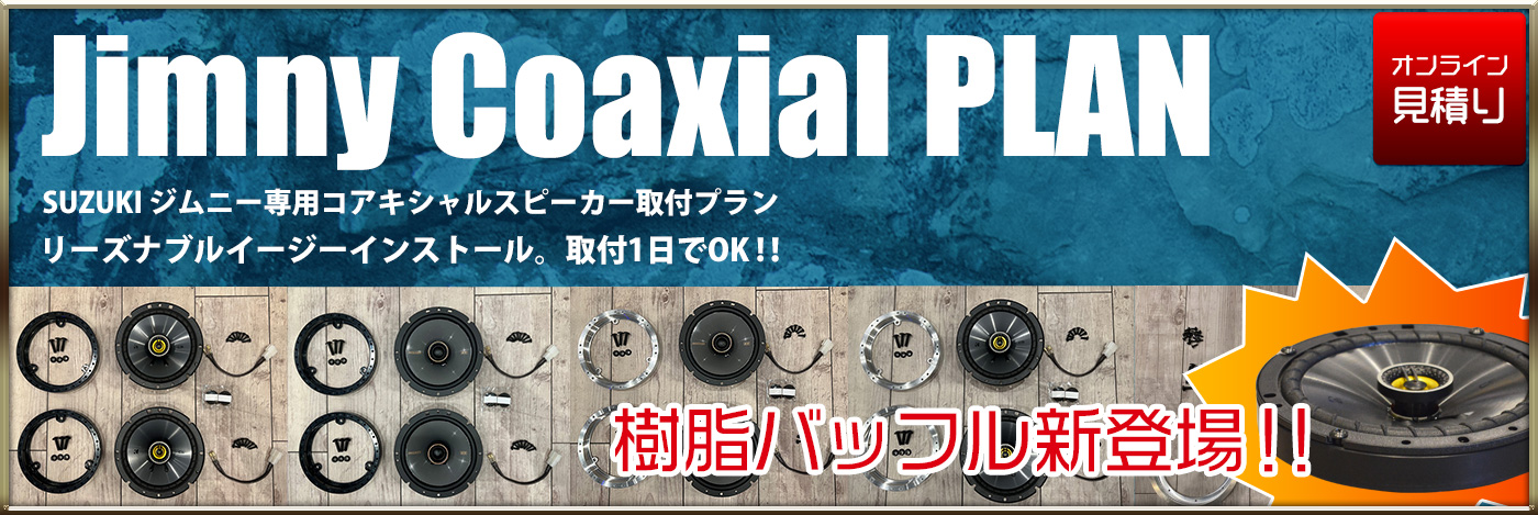 キットをご購入のお客様はこちら 遠方でご来店できないお客様、業者様はこちらをご覧ください。