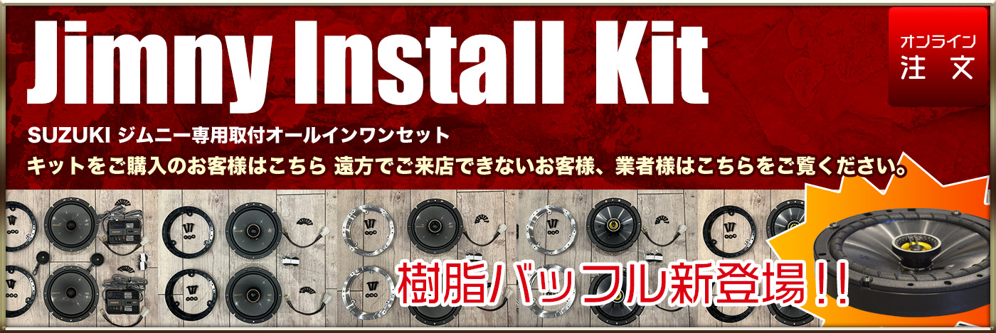 ログオン ジムニーキットショッピング