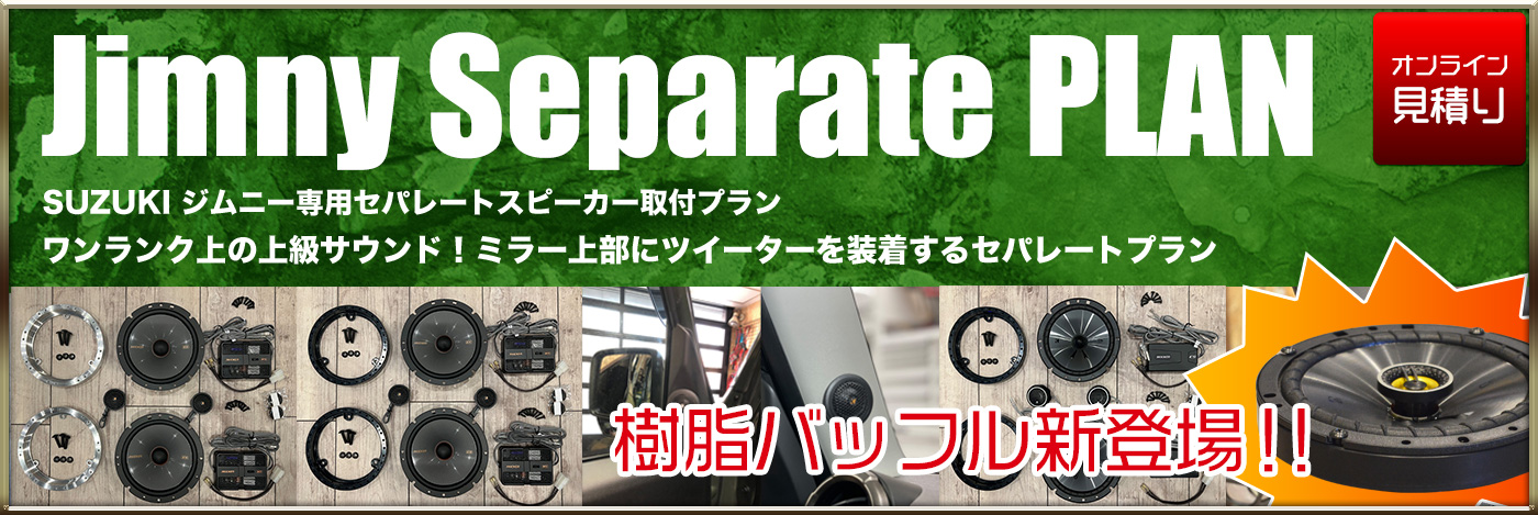 キットをご購入のお客様はこちら 遠方でご来店できないお客様、業者様はこちらをご覧ください。