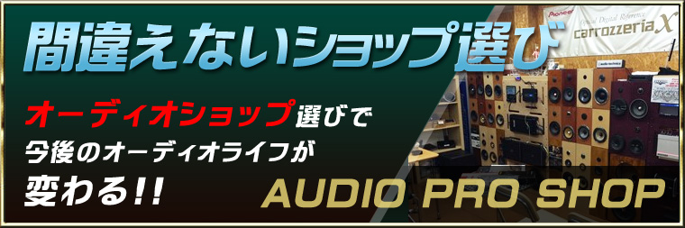 間違えないショップ選び