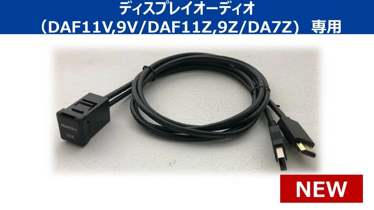アルパインディスプレイオーディオ専用 USB-C/HDMI接続 ビルトインUSB/HDMIユニット (トヨタ車小型アクセサリーソケット用)ケーブルセット VPC-Y630DA-CMR