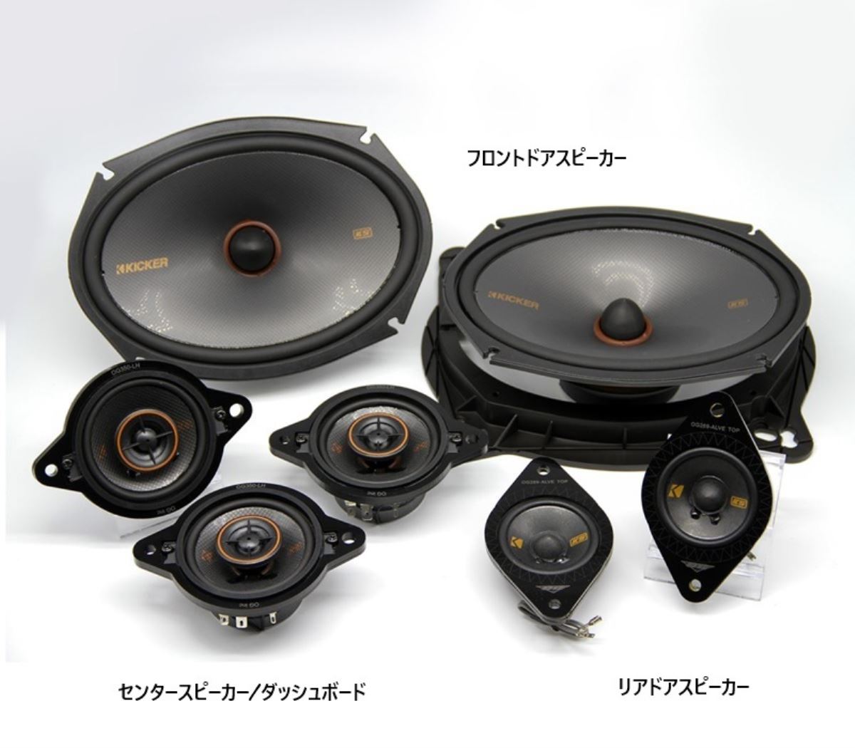 レクサスNX専用スピーカーキット OGPAA-LEX1 セキュリティーSET