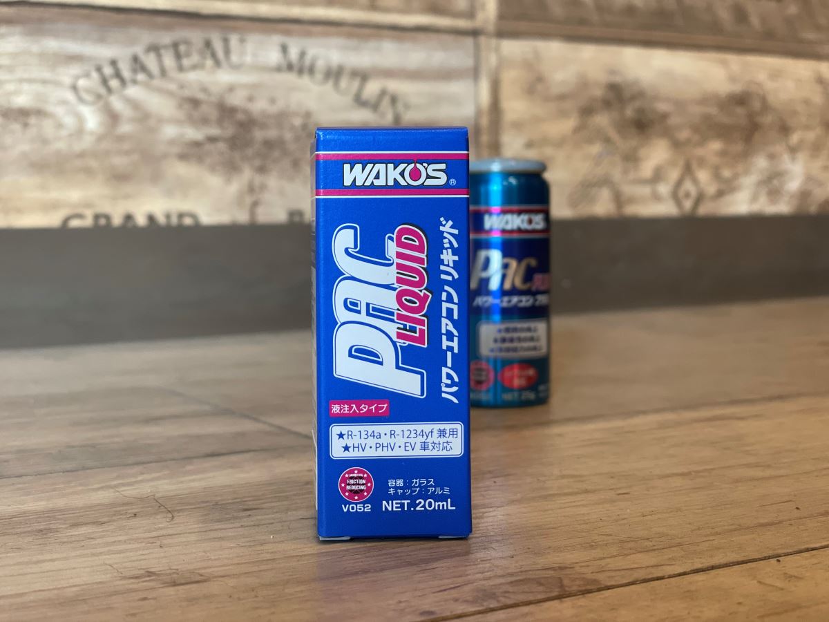 パワーエアコンリキッド スタンダード施工