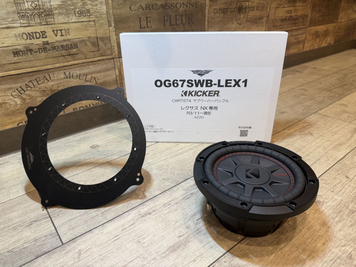 OG67SWB-LEX1+CWRT67+NX R3/11～