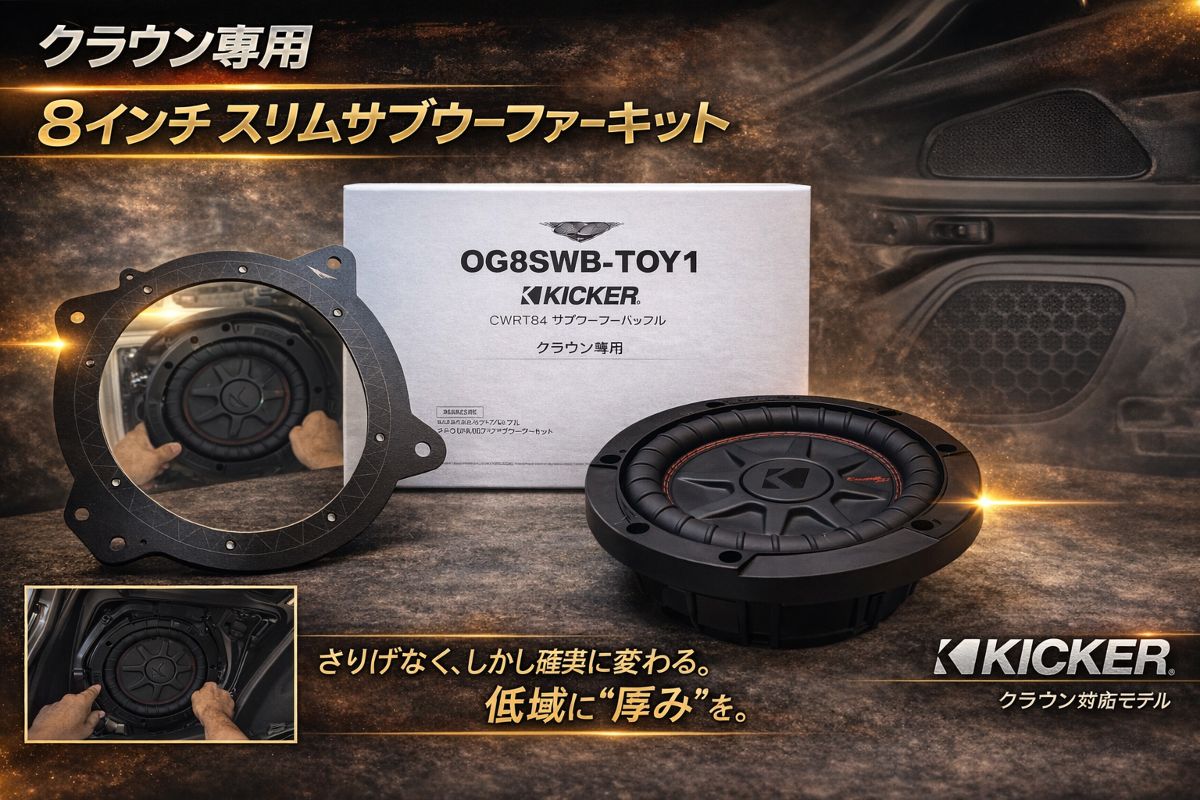 30系クラウン用OG8SWB-TOY1 +CWRT84　全車R4/9～