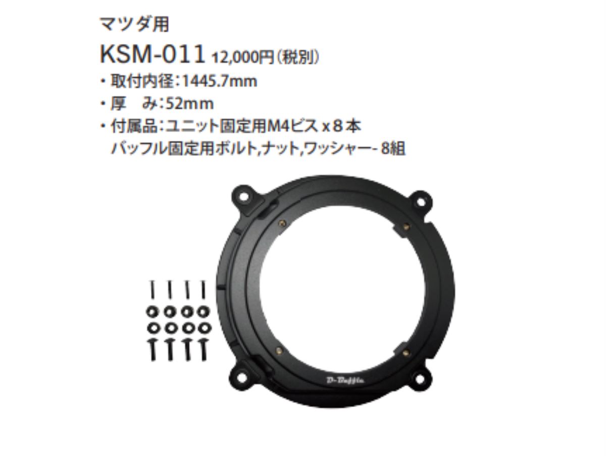 KSM-011