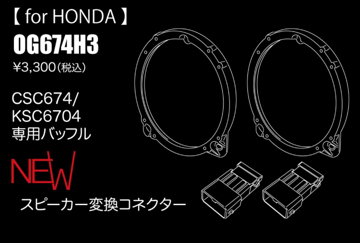 OG674H3