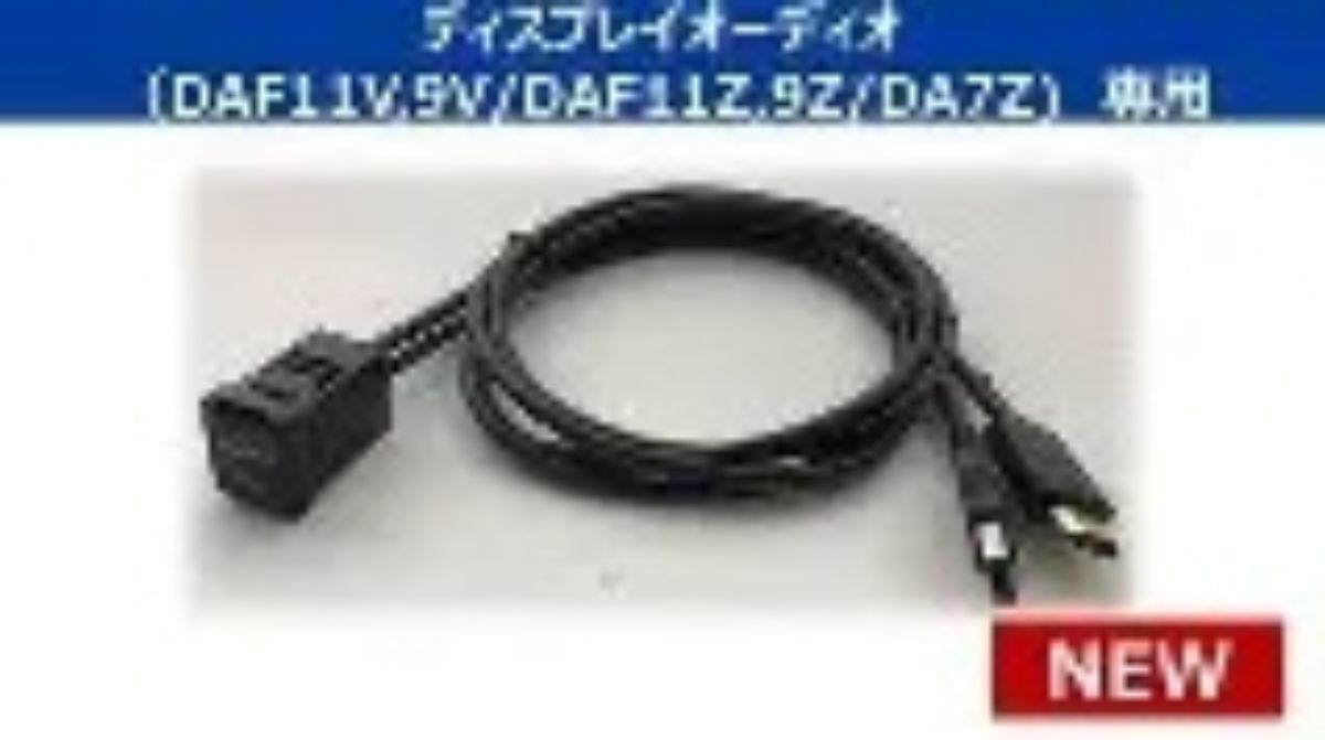 アルパインディスプレイオーディオ専用 ビルトインUSB/HDMI接続ユニット KCU-Y630DA