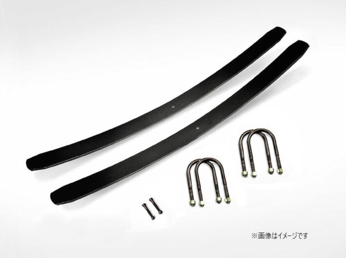 ハイゼット 増しリーフキット 4枚リーフ車