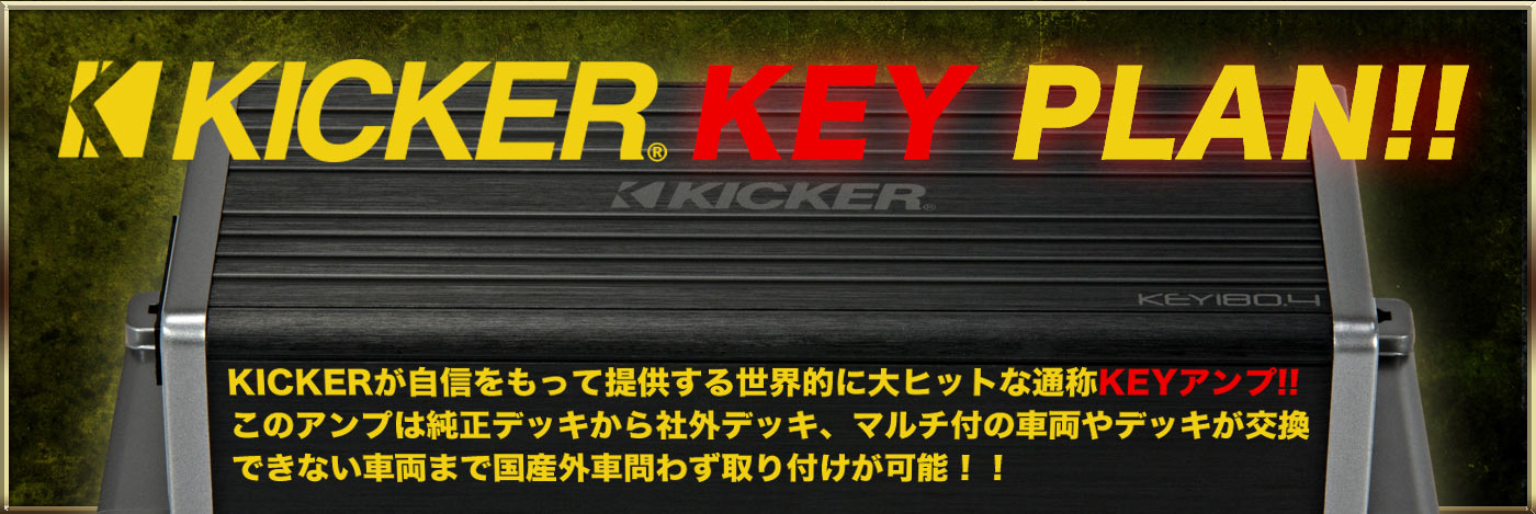 KICKER KEY PLAN!!