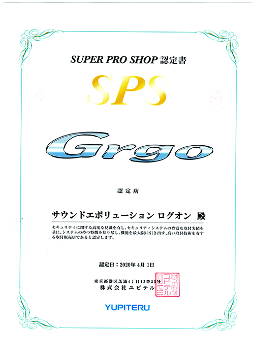 SPS Grgo認定店